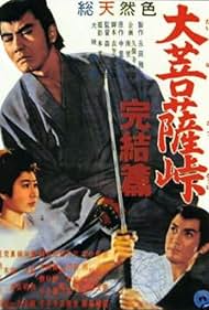 Satan s Sword III The Final Chapter watch-Satan s Sword III The Final Chapter