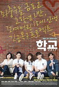 School (2017) watch-School (2017)