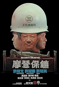 watch-Security Unlimited
