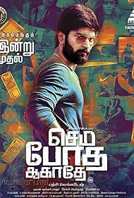 watch-Semma Botha Aagatha