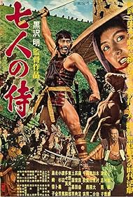 Seven Samurai watch-Seven Samurai