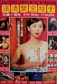 watch-Sex and the Emperor
