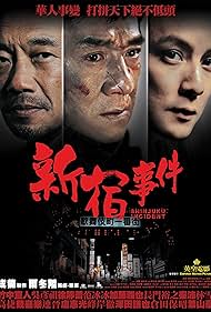 watch-Shinjuku Incident