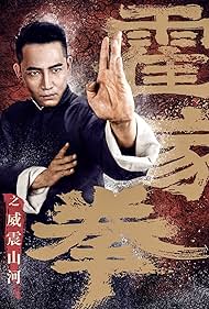 Shocking Kungfu of Huos watch-Shocking Kungfu of Huos