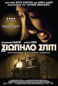 Silent House watch-Silent House