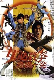 Sister Street Fighter Hanging by a Thread watch-Sister Street Fighter Hanging by a Thread