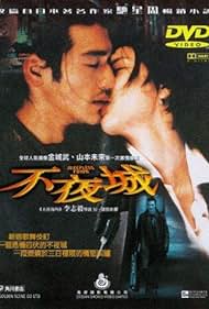 watch-Sleepless Town