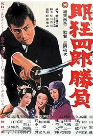 Sleepy Eyes of Death 2 Sword of Adventure watch-Sleepy Eyes of Death 2 Sword of Adventure