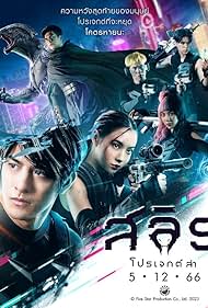 Slyth The Hunt Saga watch-Slyth The Hunt Saga