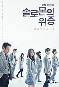 Solomon s Perjury watch-Solomon s Perjury