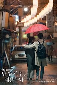 Something in the Rain watch-Something in the Rain