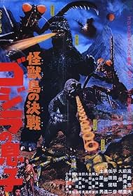 Son of Godzilla watch-Son of Godzilla