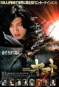 Space Battleship Yamato watch-Space Battleship Yamato