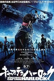 Space Pirate Captain Harlock watch-Space Pirate Captain Harlock