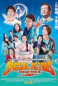 Special Actors watch-Special Actors