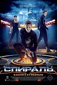 watch-Spiral