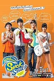 Suck Seed watch-Suck Seed