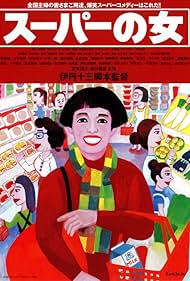 watch-Supermarket Woman