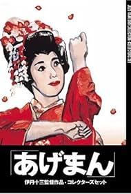 Tales of a Golden Geisha watch-Tales of a Golden Geisha