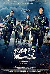 watch-Tears on Fire