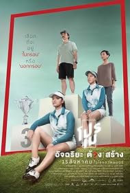 watch-Tee Shot  Ariya Jutanugarn