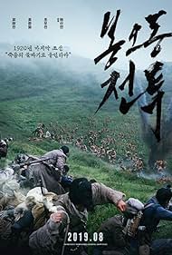 The Battle Roar to Victory watch-The Battle Roar to Victory