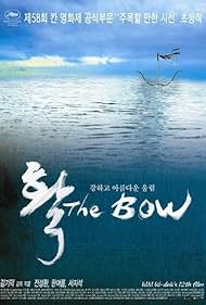 The Bow watch-The Bow