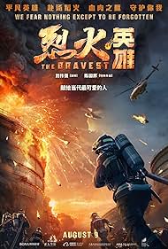 watch-The Bravest