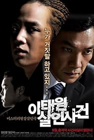 The Case of Itaewon Homicide watch-The Case of Itaewon Homicide