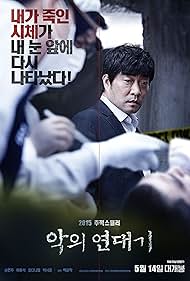 The Chronicles of Evil watch-The Chronicles of Evil