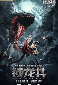 The Dragon Hunting Well watch-The Dragon Hunting Well
