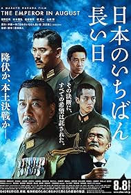 The Emperor in August watch-The Emperor in August
