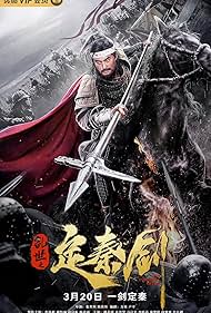 The Emperor s Sword watch-The Emperor s Sword