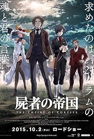 The Empire of Corpses watch-The Empire of Corpses
