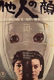 watch-The Face of Another