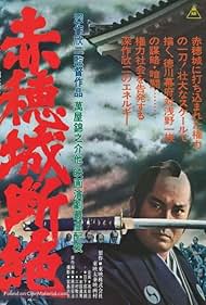 watch-The Fall of Ako Castle