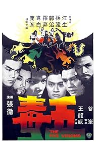 The Five Venoms watch-The Five Venoms