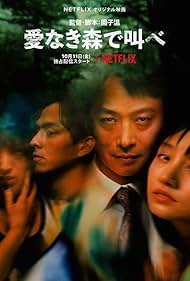 The Forest of Love watch-The Forest of Love