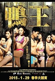 watch-The Gigolo