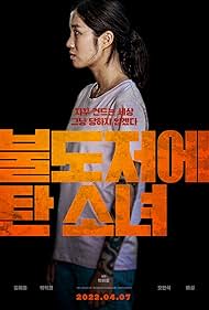 watch-The Girl on a Bulldozer