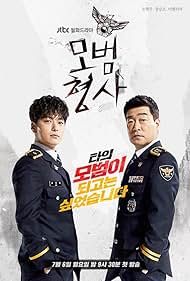 The Good Detective watch-The Good Detective