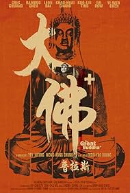 watch-The Great Buddha