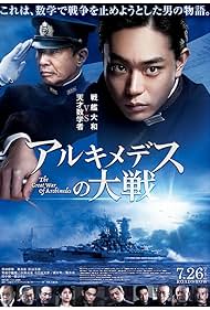 The Great War of Archimedes watch-The Great War of Archimedes