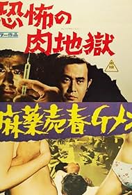The Horrible Obsessions watch-The Horrible Obsessions