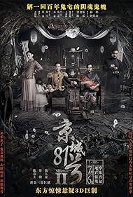 The House That Never Dies II watch-The House That Never Dies II