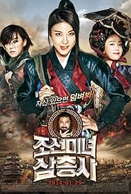 watch-The Huntresses