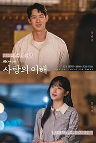 The Interest of Love watch-The Interest of Love