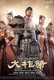 The King Dae Joyoung watch-The King Dae Joyoung