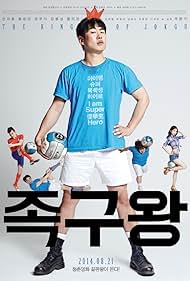 The King of Jokgu watch-The King of Jokgu