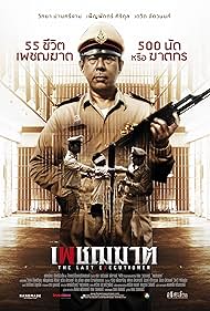 The Last Executioner watch-The Last Executioner